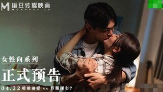 【麻豆传媒】女性向系列-梁芸菲【赤裸】勇敢相爱VS臣服现实，高清720P原版首发【MAN-0005】