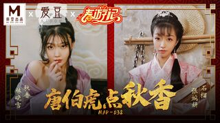 【麻豆传媒】林晓雪-张婉妍【唐伯虎点秋香】风流才子，三笑淫缘，高清720P原版首发【MAD-038】