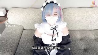 漫展套路可爱蕾姆.mp4