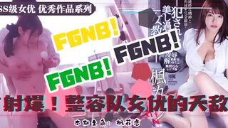 π039 美术生风评恐被害 枫花恋酮体遭凌辱