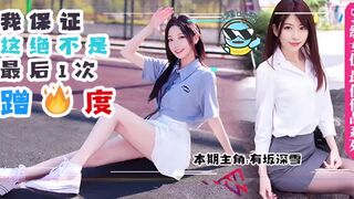 π068 男友前脚刚走，女友后脚就成了别人的母狗