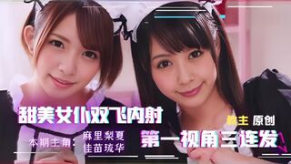 π229 找两个女仆来家里，我现在感觉非常虚