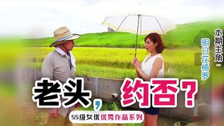 π270 勾引已婚人士的明日花