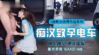 π358 中出列车，即上即孕