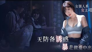 π1868 工地男女诉心声，互补缺口用力蹬 石原希望