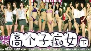 π207 四大天王之腿神下凡（下集）