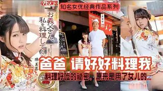 π368 陈美惠爆红-秘制酱料的秘密