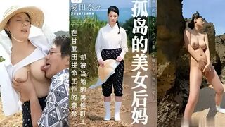 π452 甘蔗地里，母子田震