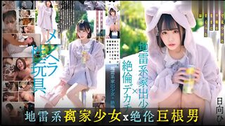π1564 离家出走少女的性交记录