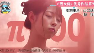 π100 【第100期特典】听爸爸的话，别让妈受伤