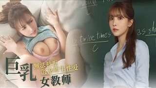 π1557 师生情浓半生缘，只愿与你共缠绵