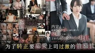 π1467 社内性爱实习生