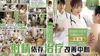 π617 射精改善治疗中心