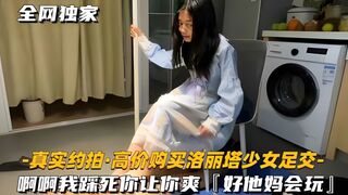 【真实约拍高价购买洛丽塔少女足交】啊啊我踩死你，让你爽