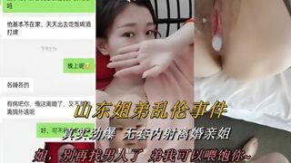 山东姐弟乱伦 卫生间强推性感姐姐 姐夫打电话过来一边操着一边打电话超级刺激对白！